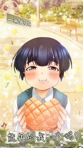 少年与面包官网下载