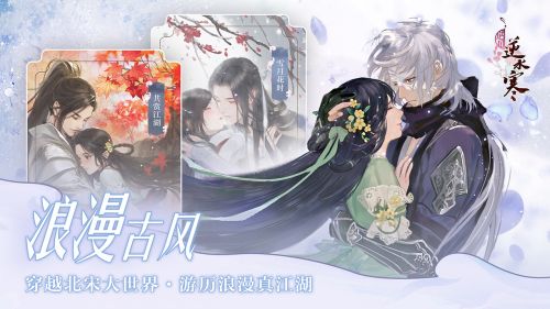 网易逆水寒台服