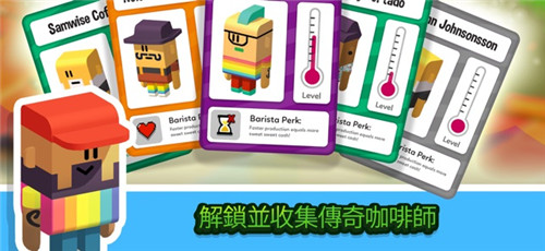 放置咖啡店免费下载