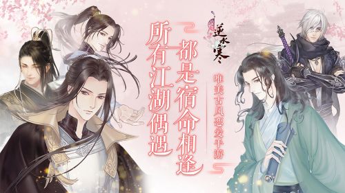 网易逆水寒台服