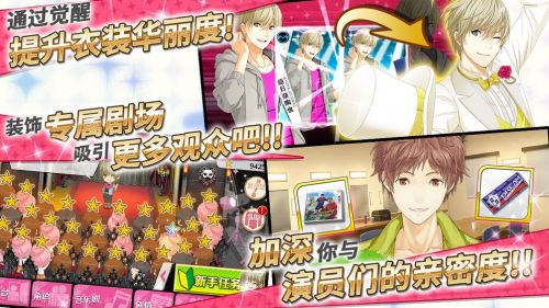 梦色卡司中文版