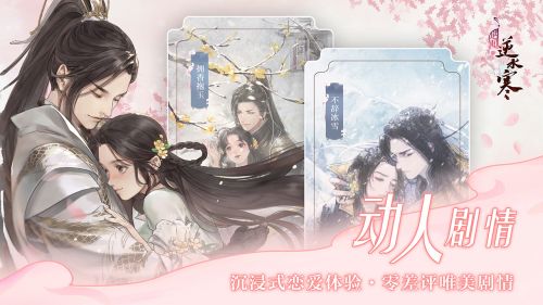网易逆水寒台服