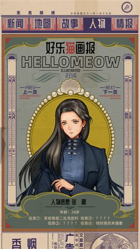 谍惊蛰官网下载