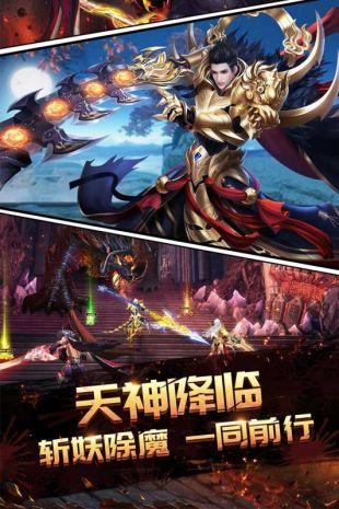永夜之役安卓官方版