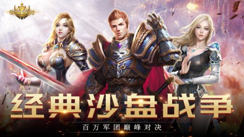 领主传说官网下载