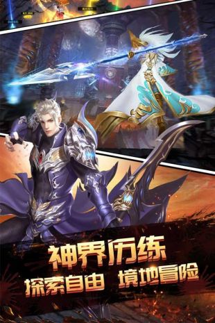 永夜之役安卓官方版