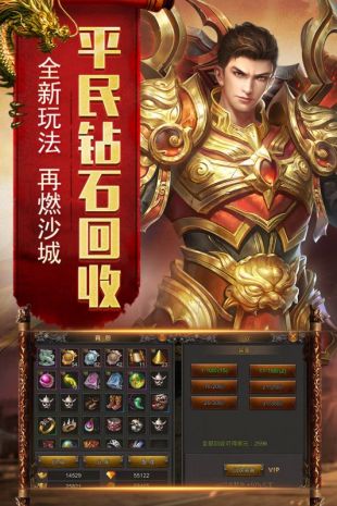 烈焰荣光正版下载