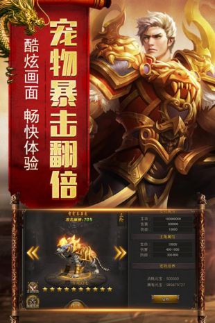 烈焰荣光正版下载