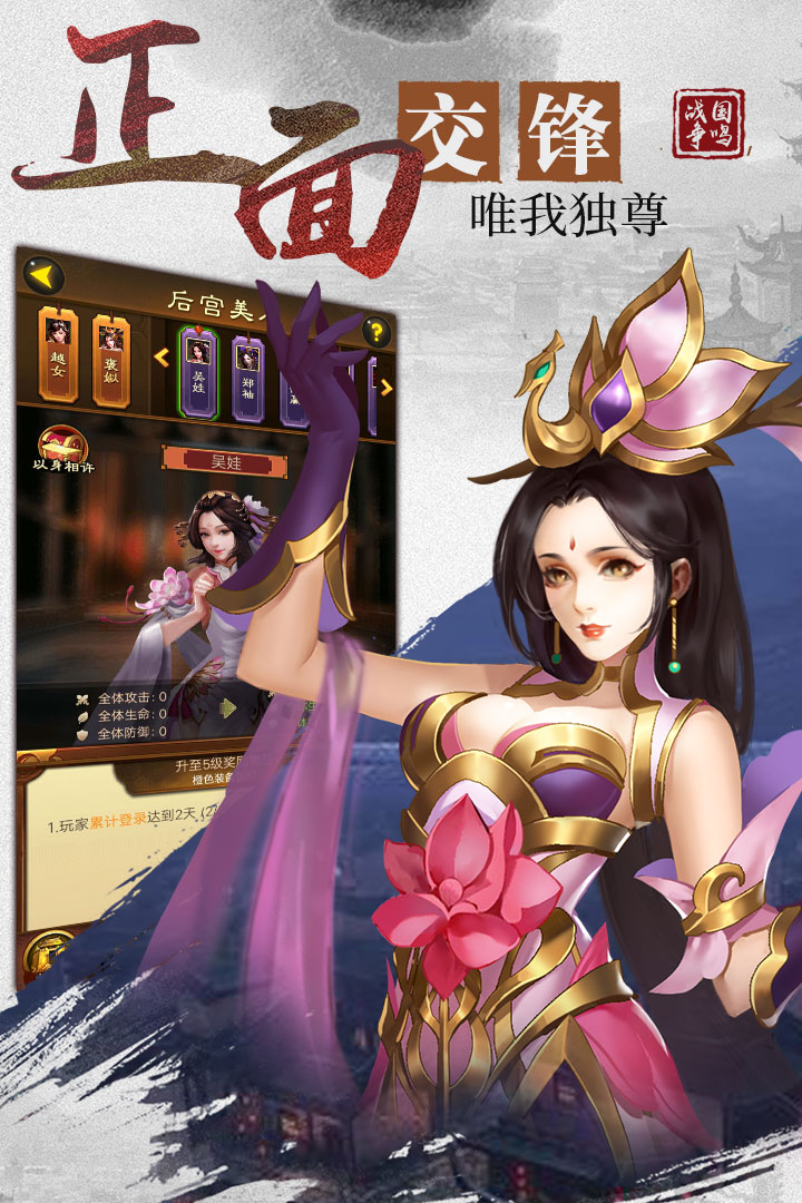 战国争鸣下载地址