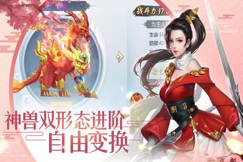 天命传说内购破解