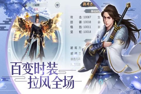 天命传说内购破解