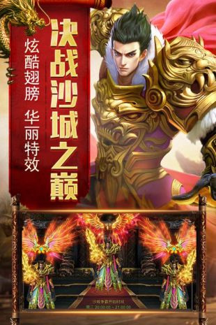 烈焰荣光正版下载