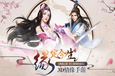 天命传说内购破解