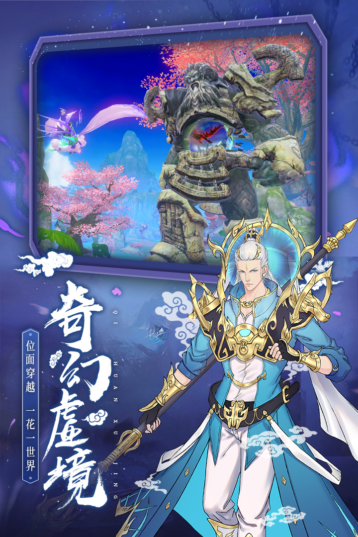 仙之痕下载