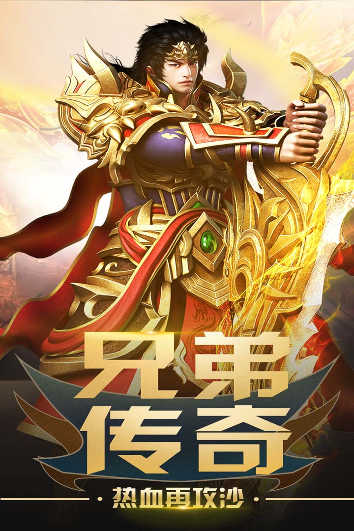 无双霸业安卓版下载