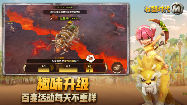 石器时代M官方下载