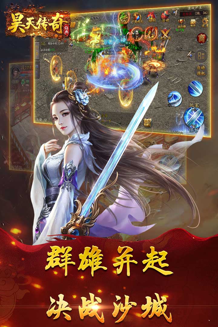 中变迷失传奇手机版