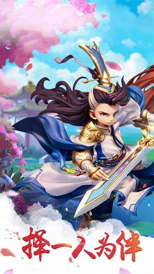 西游群英传官网下载