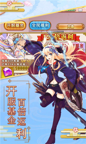 妖萌战姬公益服下载