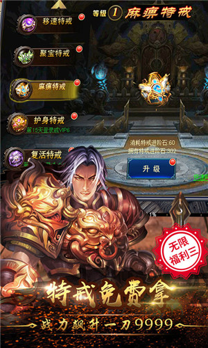 sf999传奇新服
