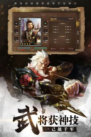 铁血王师下载