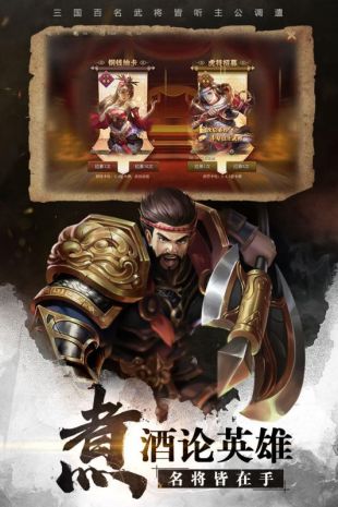铁血王师下载