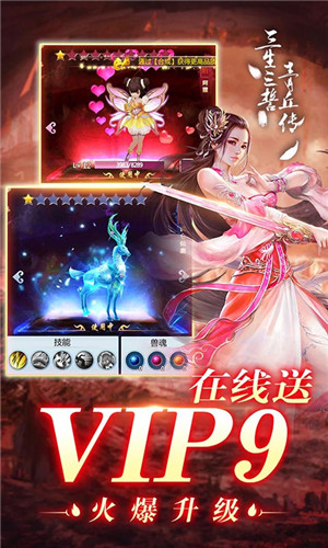 三生三誓青丘传（满V版）