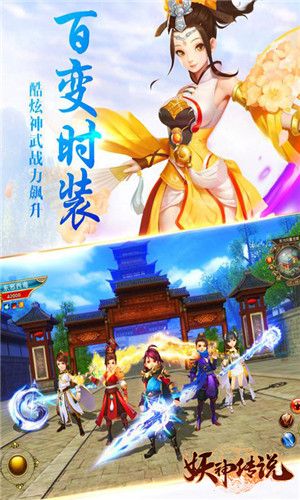妖神传说bt版