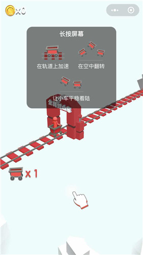 全民过山车安卓版下载