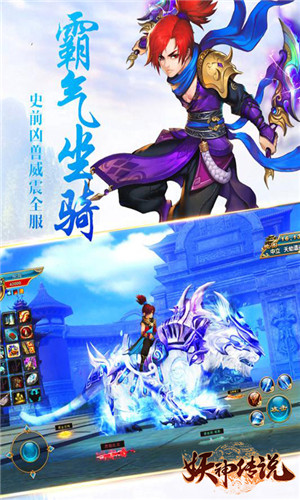 妖神传说bt版