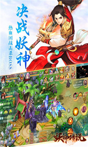 妖神传说bt版
