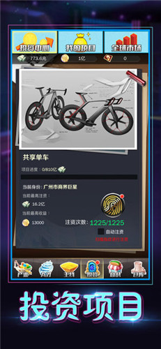 秘书养成记官网下载