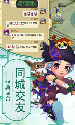 仙梦寻缘（满V版）下载