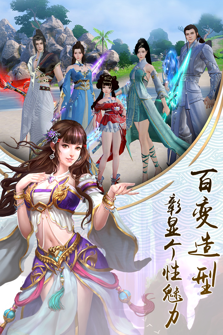 大话诛仙官网下载