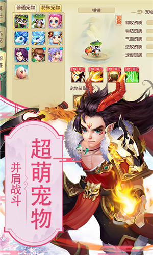 仙梦寻缘（满V版）下载