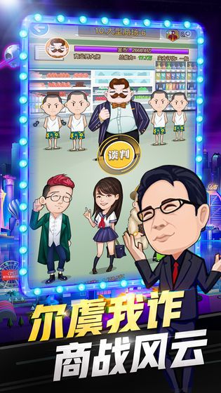 亿万城市官网下载