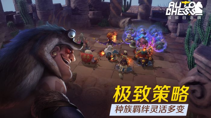 多多自走棋2021官网版