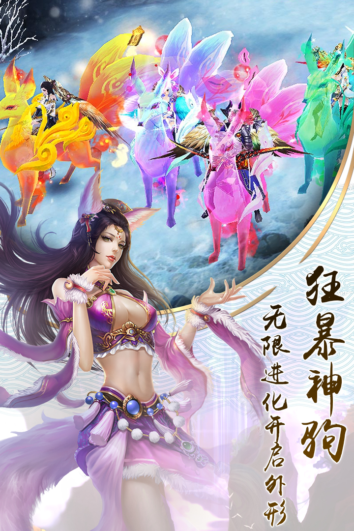 大话诛仙官网下载