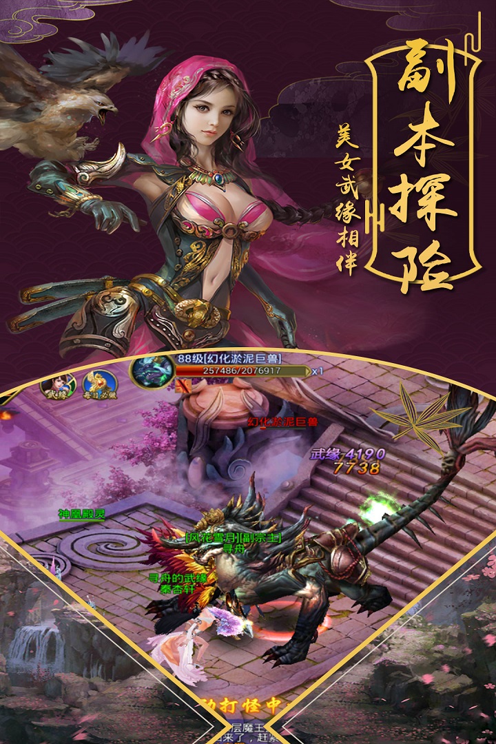 战纪安卓版下载