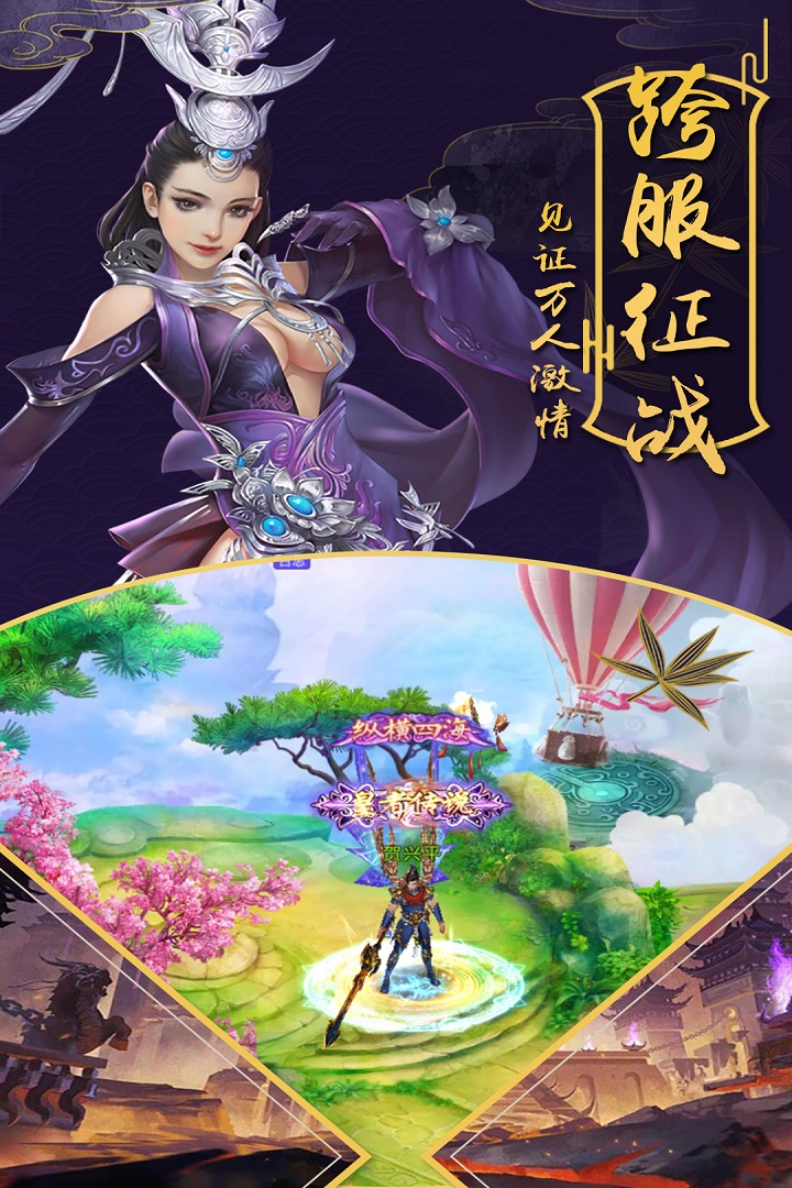 战纪安卓版下载