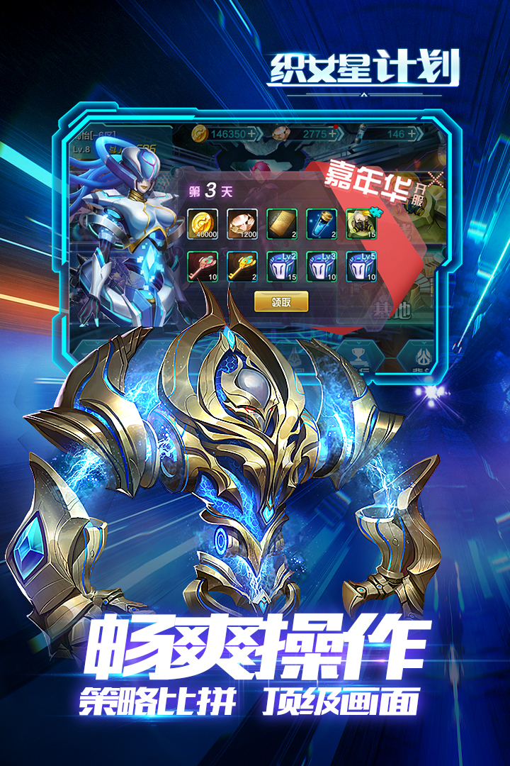 织女星计划正版下载