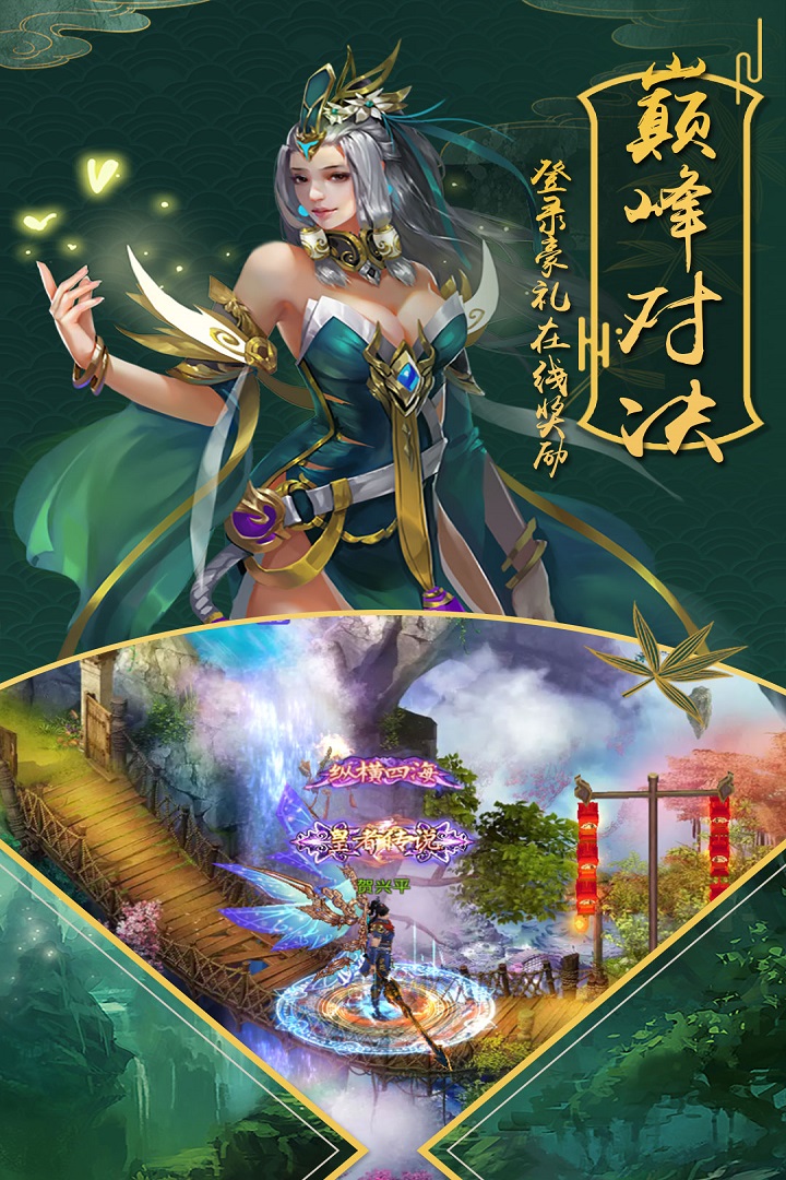 战纪安卓版下载