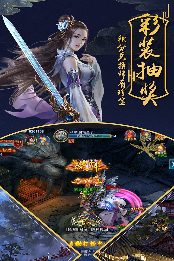 战纪安卓版下载