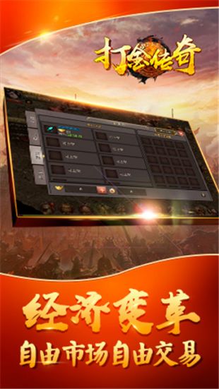 传奇手游GM模拟器v3.0.8