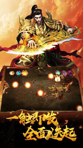 王者传奇手机版