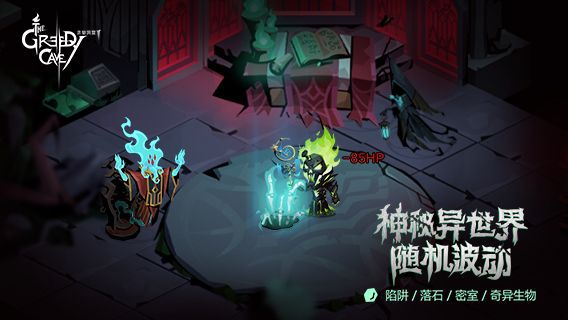 2020贪婪洞窟2最新版