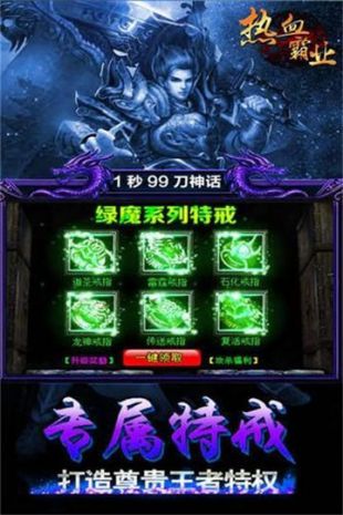 1.76热血传奇怀旧版