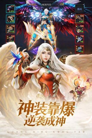 光明荣耀公测版下载