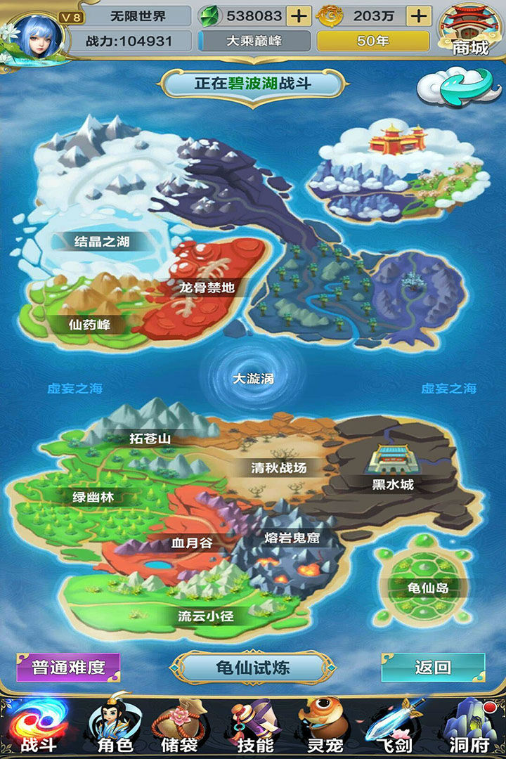 无限世界iOS版下载