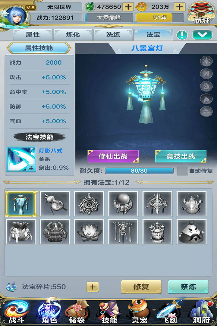 无限世界iOS版下载